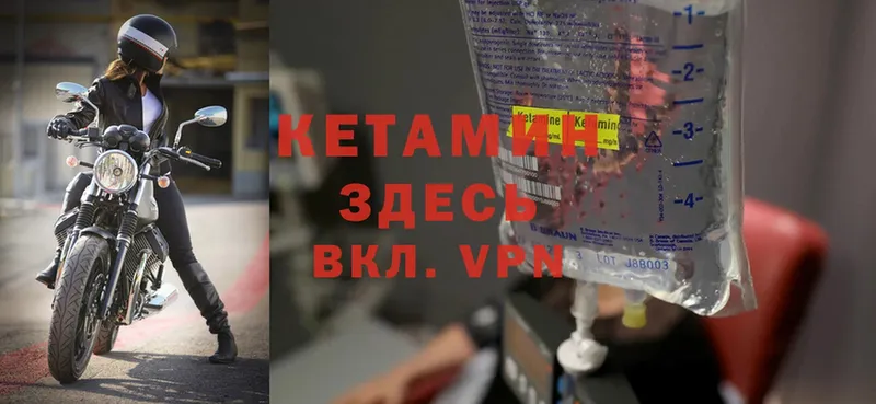 наркота  Ершов  MEGA ССЫЛКА  КЕТАМИН ketamine 