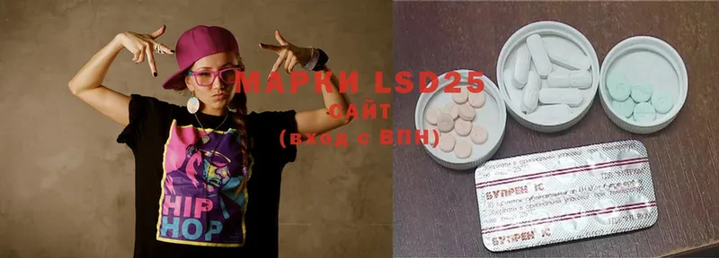 LSD-25 экстази кислота Ершов